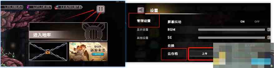 《无限深渊》云存档功能使用方法