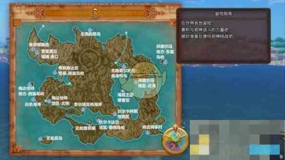 《勇者斗恶龙3重置版》欧穆尔村位置