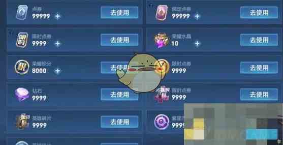 《王者荣耀》绑定点券使用方法