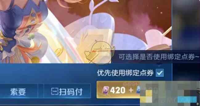 《王者荣耀》绑定点券和心愿点区别介绍