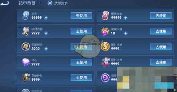 《王者荣耀》货币背包新功能介绍