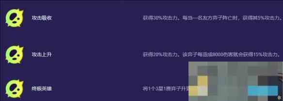 《金铲铲之战》s13蔚奥莱异变选择推荐