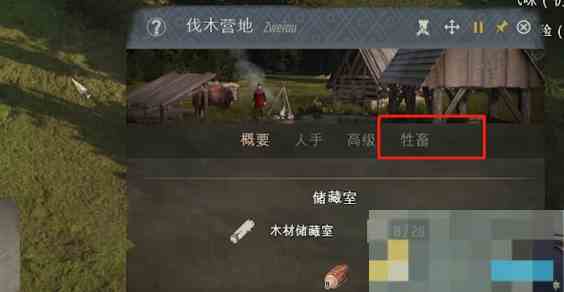 《庄园领主》要牛干活方法