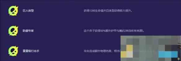 《金铲铲之战》s13范德尔异变选择推荐