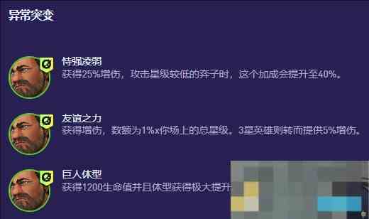 《金铲铲之战》s13范德尔异变选择推荐
