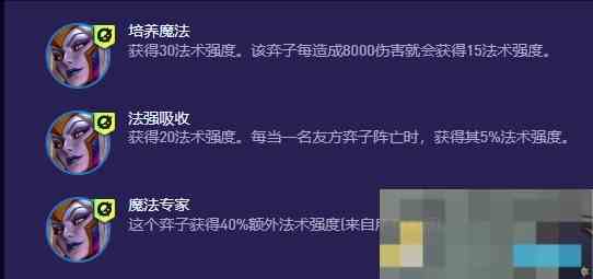 《金铲铲之战》s13蛇女异变选择推荐