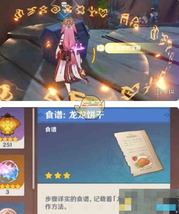 《原神》龙龙饼干食谱获取方法