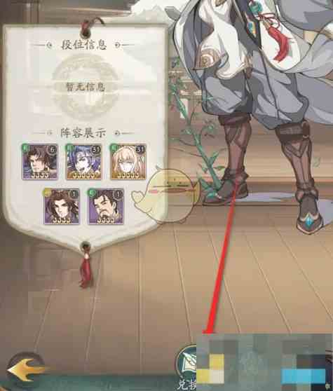 《群英风华录》兑换码输入位置