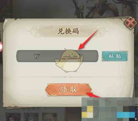 《群英风华录》兑换码输入位置