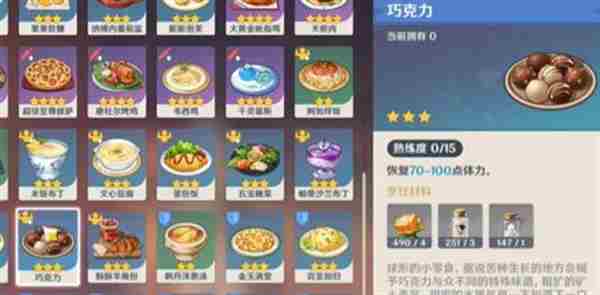 原神特色料理果味奶糖怎么获得 原神特色料理果味奶糖获得方法