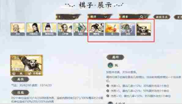 《大话西游2口袋版》自走棋玩法攻略一览