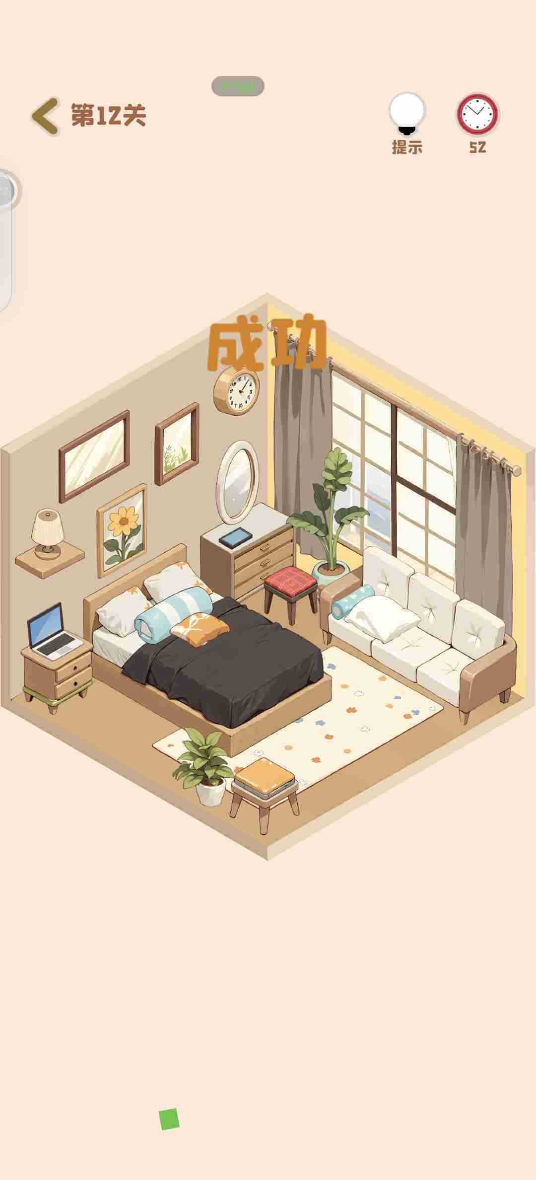 《装个三室两厅》第三套房装修攻略