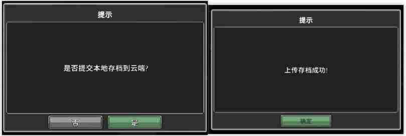 《无限深渊》云存档功能使用方法