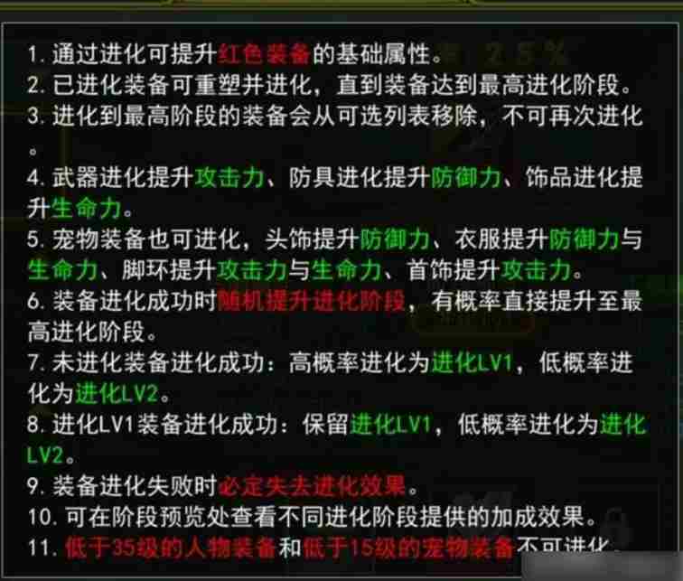 热血江湖怎么进化装备 热血江湖手游如何装备进化
