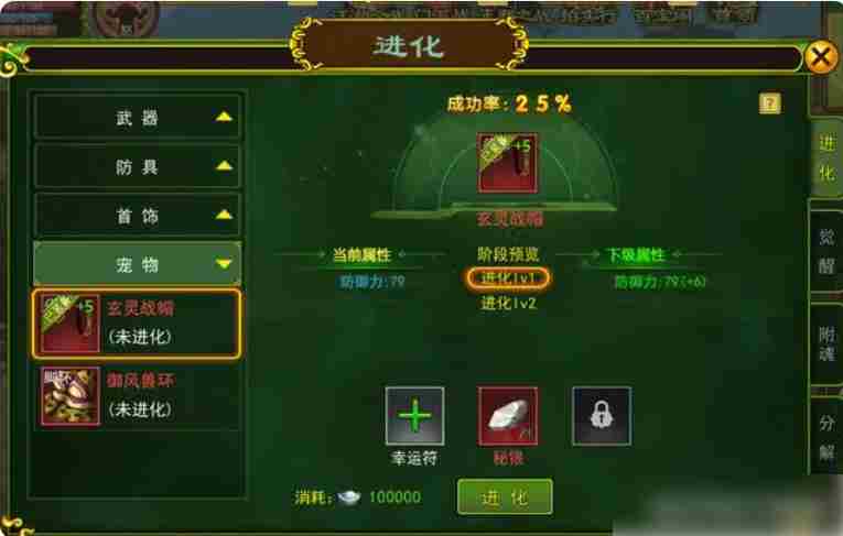 热血江湖怎么进化装备 热血江湖手游如何装备进化