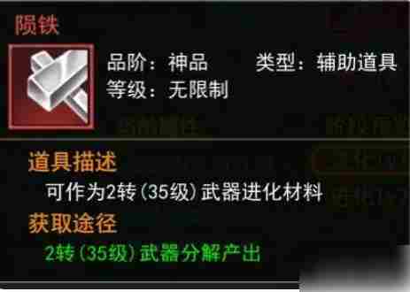 热血江湖怎么进化装备 热血江湖手游如何装备进化