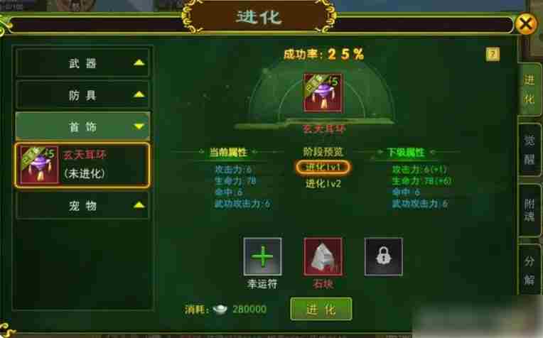 热血江湖怎么进化装备 热血江湖手游如何装备进化