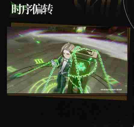 《异象回声》贝拉斯科角色图鉴