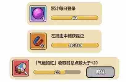 《大王不好啦》奇门八卦活动攻略