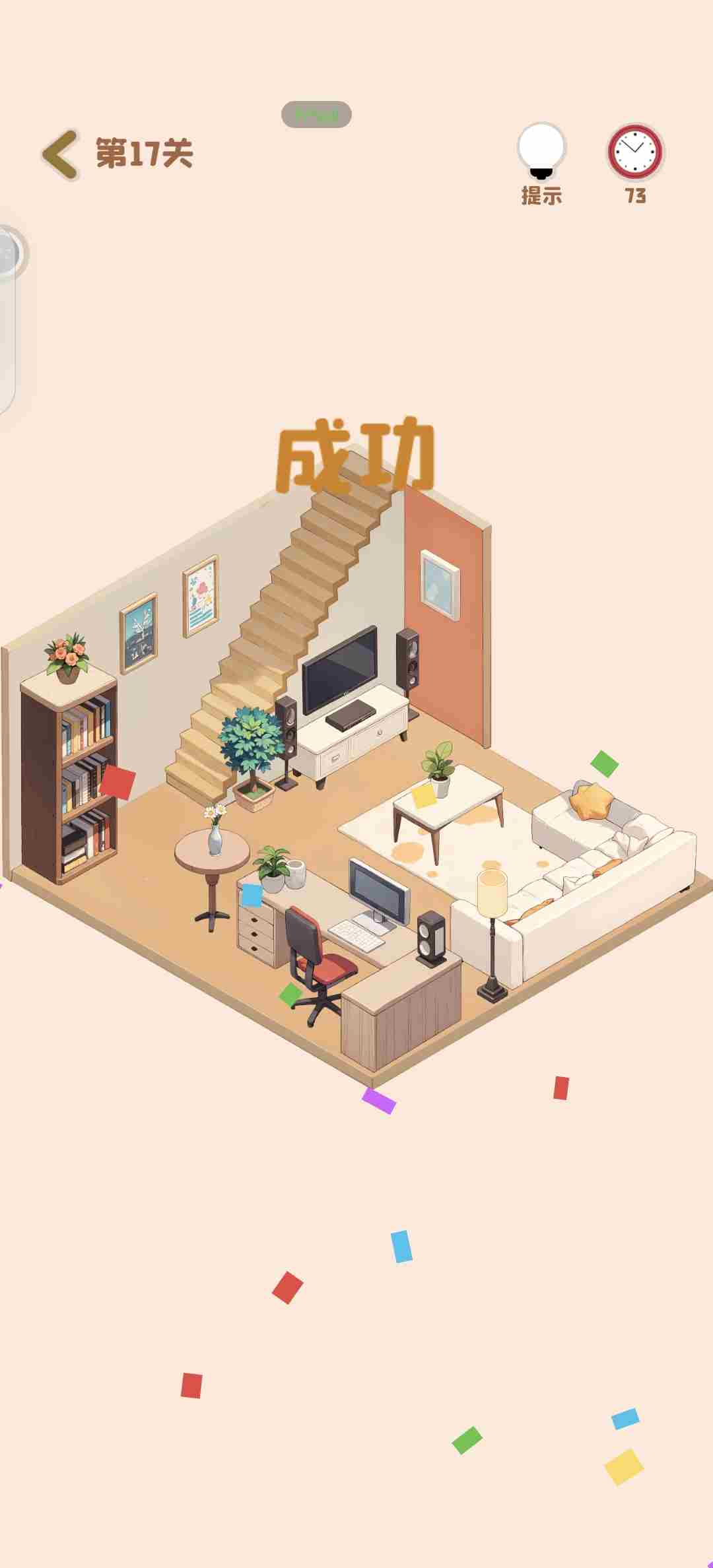 装个三室两厅1 6套房装修图文攻略大全-装个三室两厅全关卡通关攻略汇总