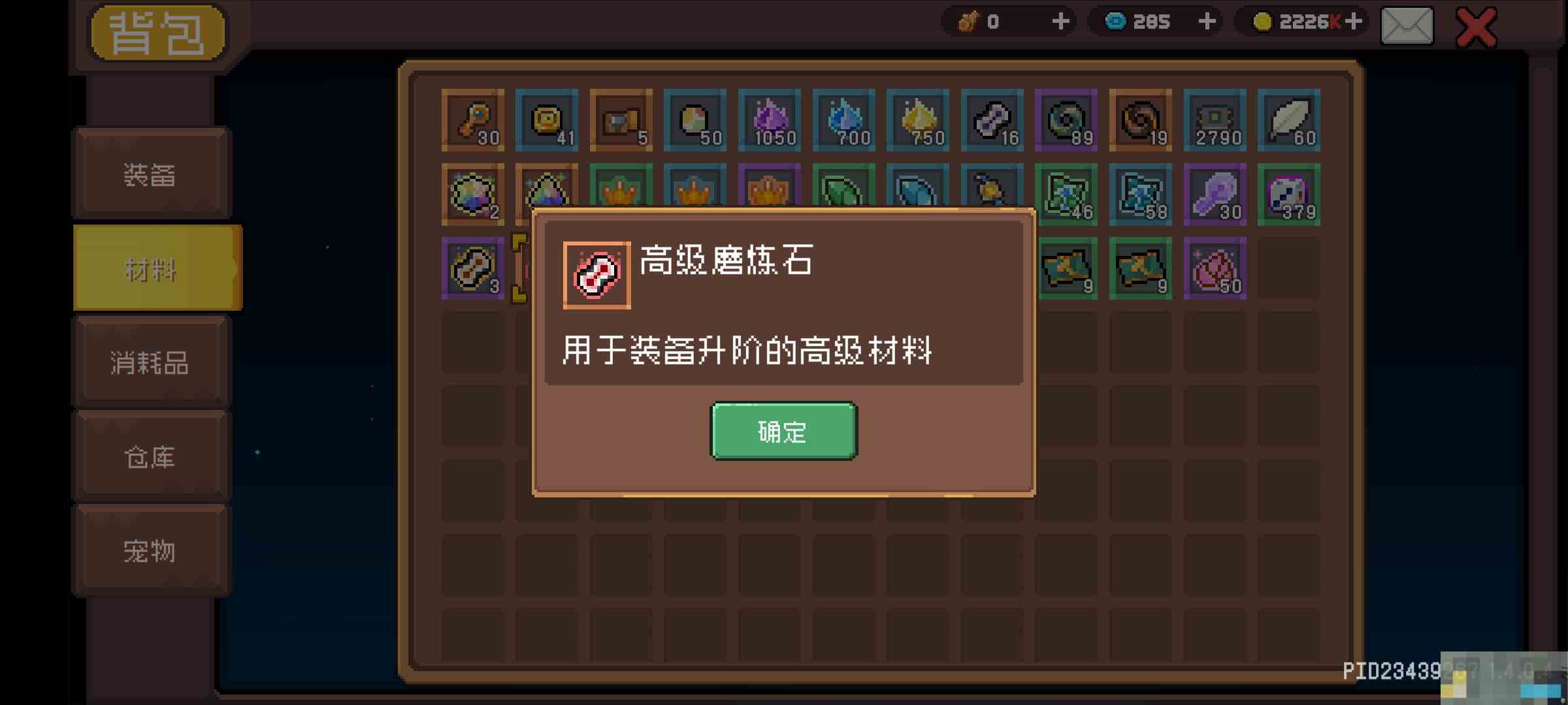 《元气骑士前传》SS0赛季攻略全新装备系统解析