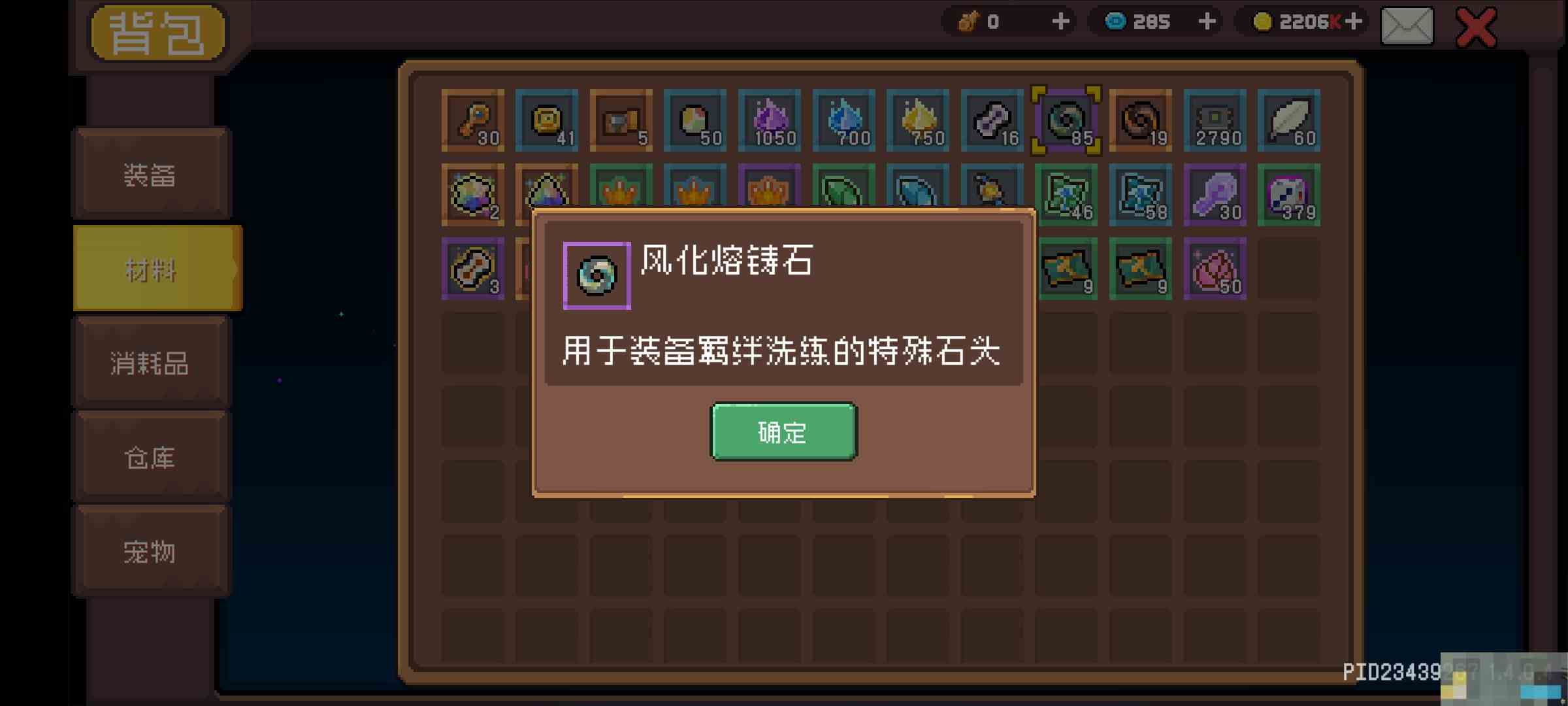 《元气骑士前传》SS0赛季攻略全新装备系统解析
