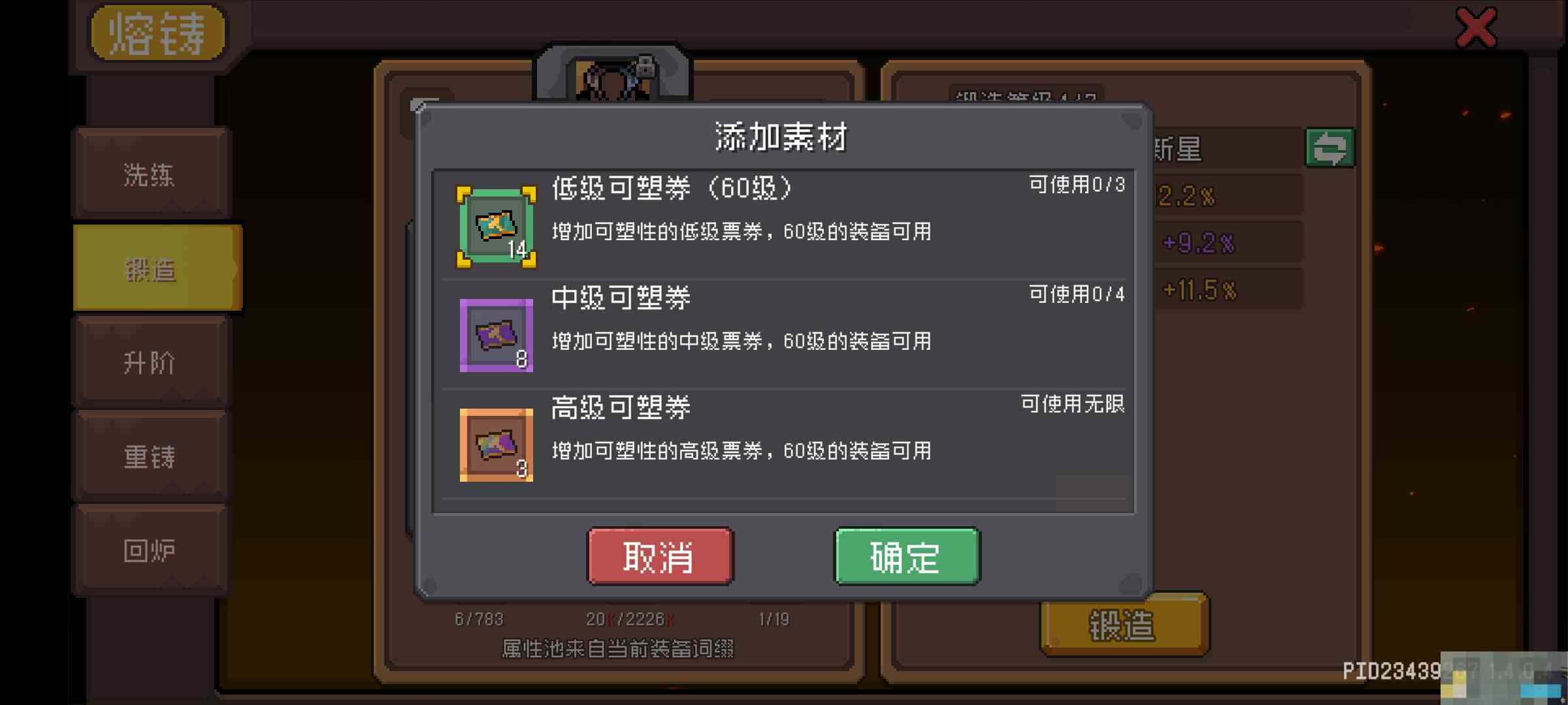 《元气骑士前传》SS0赛季攻略全新装备系统解析