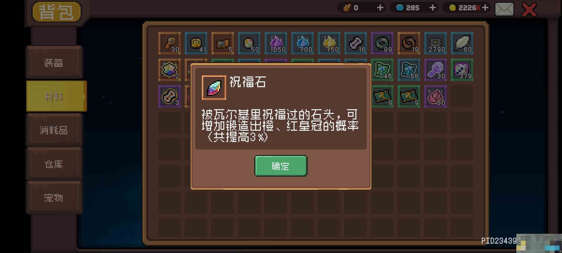 《元气骑士前传》SS0赛季攻略全新装备系统解析