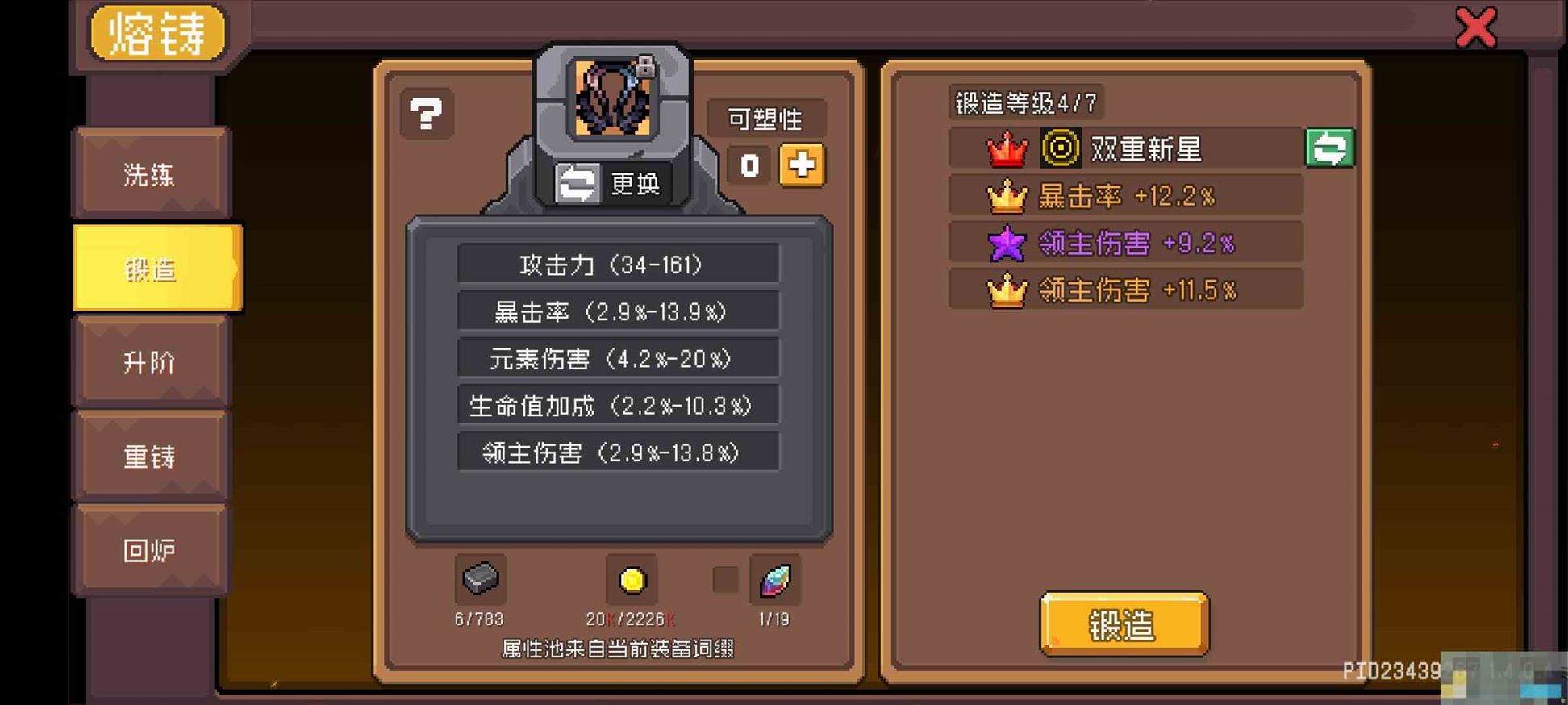 《元气骑士前传》SS0赛季攻略全新装备系统解析