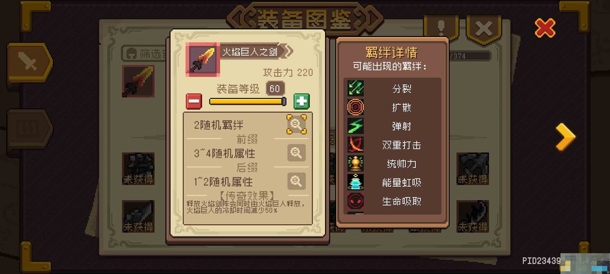 《元气骑士前传》SS0赛季攻略全新装备系统解析