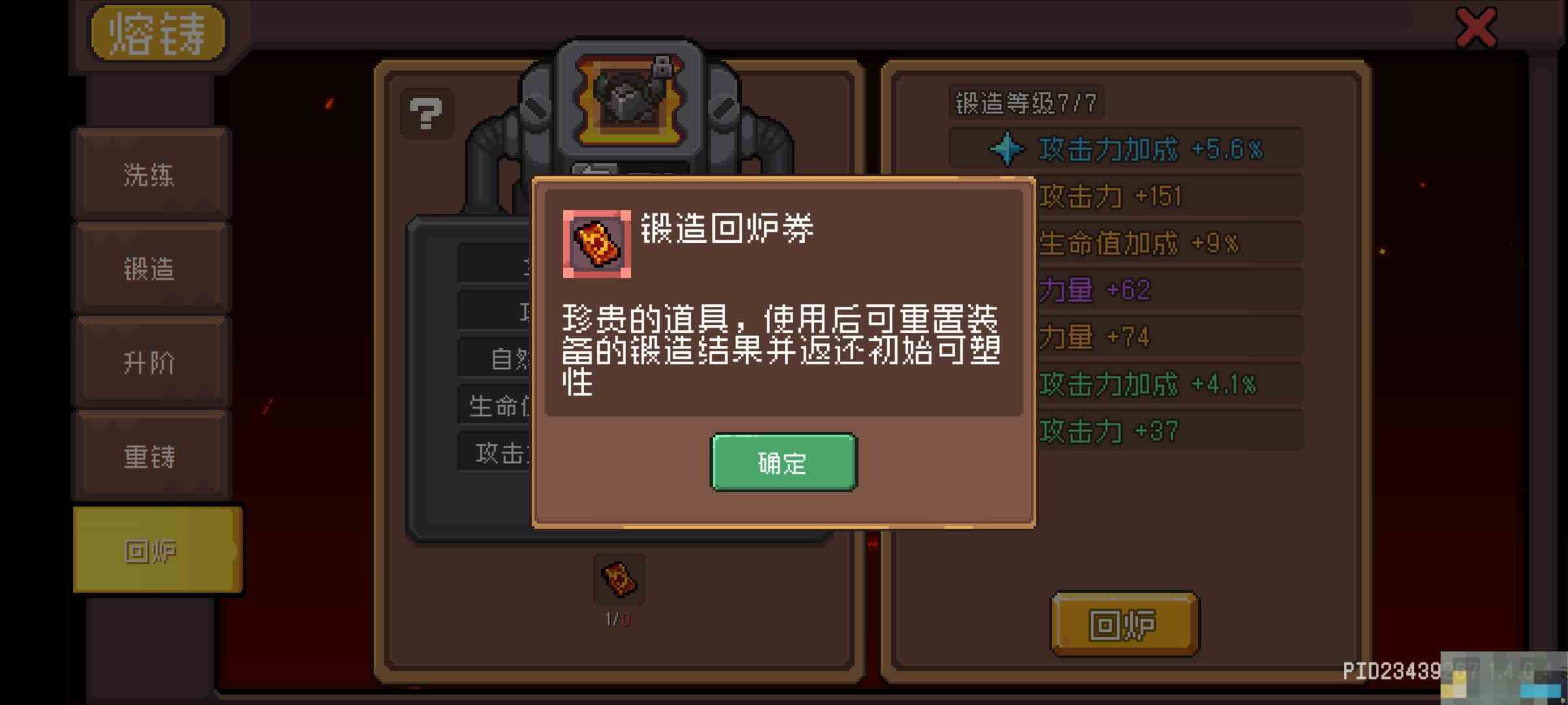《元气骑士前传》SS0赛季攻略全新装备系统解析
