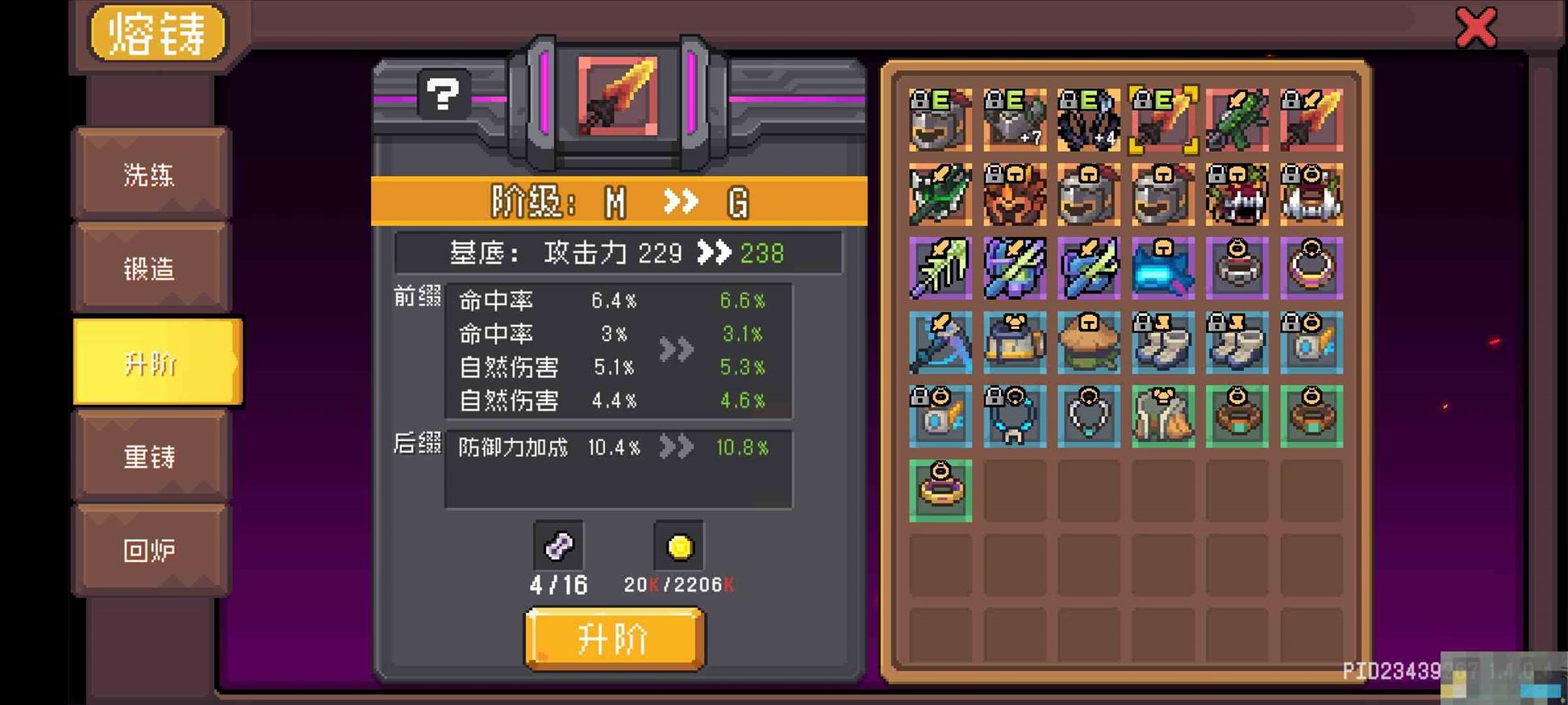 《元气骑士前传》SS0赛季攻略全新装备系统解析