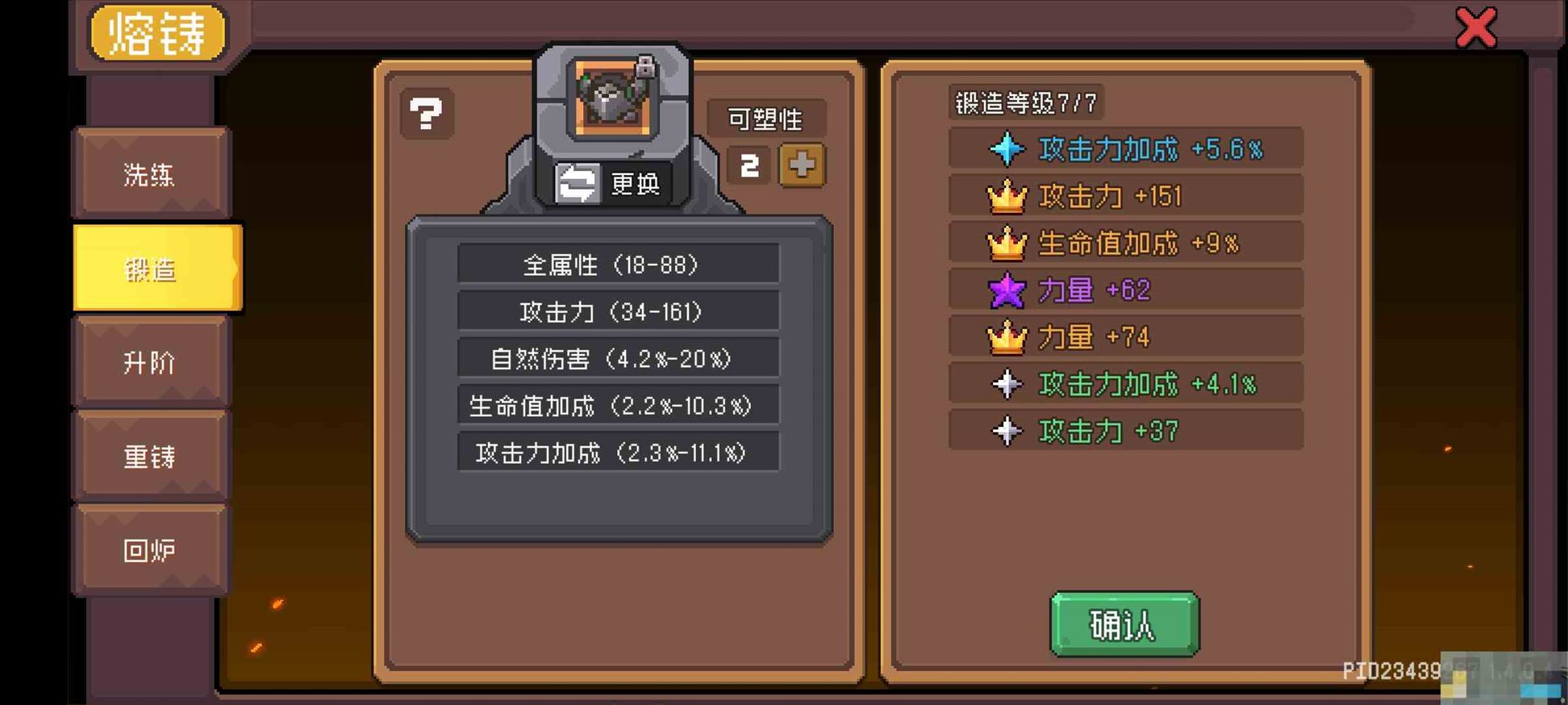 《元气骑士前传》SS0赛季攻略全新装备系统解析