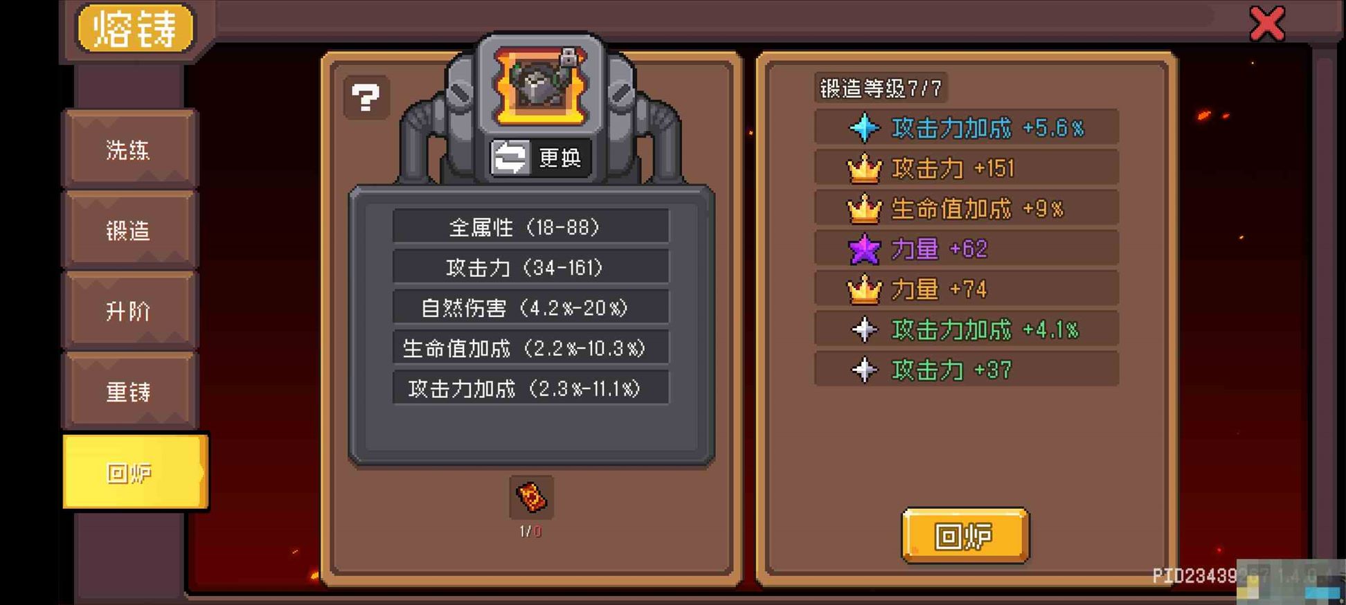 《元气骑士前传》SS0赛季攻略全新装备系统解析