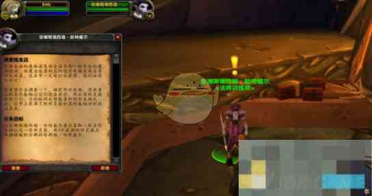 《魔兽世界》调查炼金店任务攻略