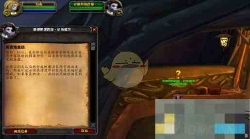 《魔兽世界》调查炼金店任务攻略