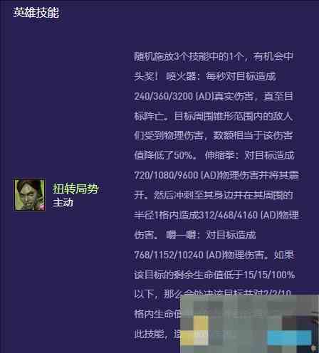 《金铲铲之战》s13赛薇卡异变选择推荐