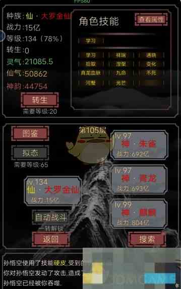 《开局一只史莱姆》赌狗流玩法攻略