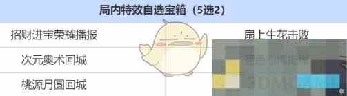 《王者荣耀》签到送史诗皮肤三选一奖池介绍