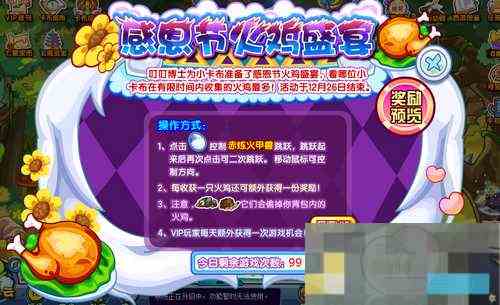 《卡布西游》新版本内容一览