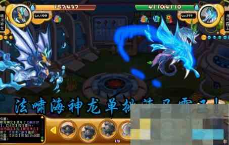 《卡布西游》冰龙神打法攻略