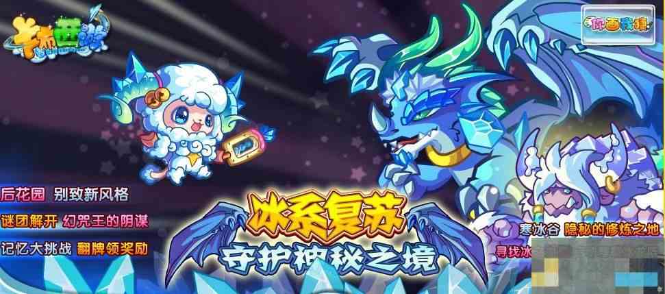 《卡布西游》冰龙神打法攻略