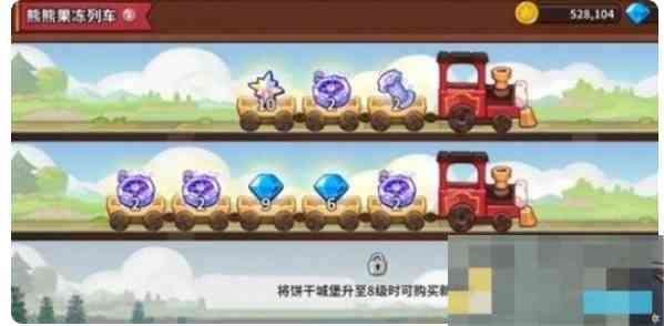 《冲呀！饼干人王国》果冻列车玩法解析