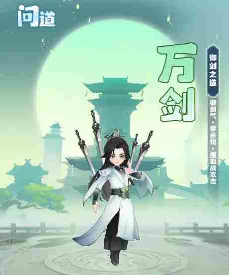 主宰世界万剑元婴技能搭配攻略-高效组合指南