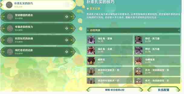 原神骑士的剑影第一天打法及满分攻略推荐