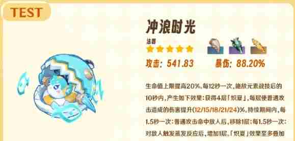 原神5.0新武器池揭晓，限定五星及专武登场