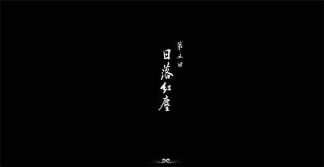 黑神话悟空第五章灰烬谷通关攻略