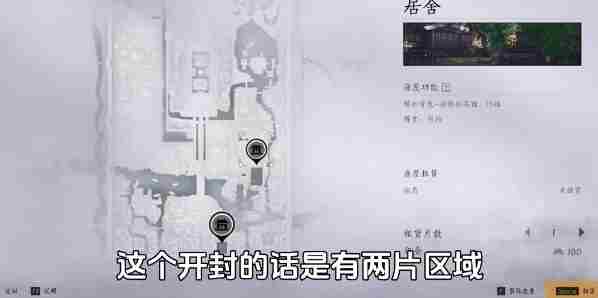 燕云十六声家园系统解锁指南