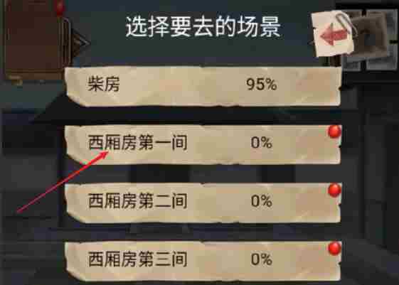 隐秘的原罪4第三章攻略