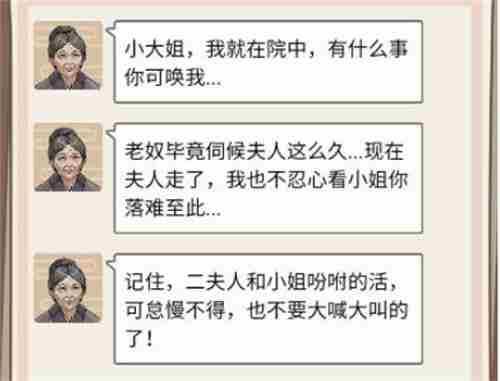 本宫重生了小游戏攻略家主大印位置详解